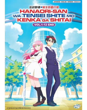 ENG DUB * HANAORI-SAN WA TENSEI SHITE MO KENKA GA SHITAI VOL.1-12 END